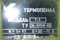 Нажмите на изображение для увеличения
Название: IMG_2548.JPG
Просмотров: 3215
Размер:	196.7 Кб
ID:	10657