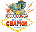 Нажмите на изображение для увеличения
Название: weldcomua2.png
Просмотров: 790
Размер:	93.3 Кб
ID:	314