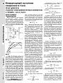Нажмите на изображение для увеличения
Название: p0032.jpg
Просмотров: 2164
Размер:	303.2 Кб
ID:	4412
