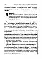 Нажмите на изображение для увеличения
Название: Page18.jpg
Просмотров: 921
Размер:	166.3 Кб
ID:	9295