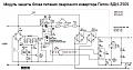 Нажмите на изображение для увеличения
Название: Патон ВДИ-250S схема защиты.jpg
Просмотров: 95
Размер:	87.6 Кб
ID:	10869