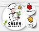 Компания САВИН ПРОДУКТ является владельцем торговой марки "Колбаска Бо". 
 
Наша мясная продукция не просто разнообразна и вкусна, но и абсолютно натуральна и безопасна, т.к....